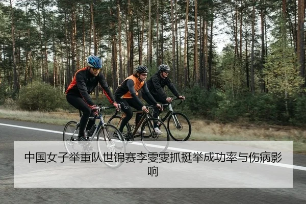 zhong-guo-nv-zi-ju-zhong-dui-shi-jin-sai-li-wen-wen-zhua-ting-ju-cheng-gong-lv-yu-shang-bing-ying-xiang-2-417.jpg